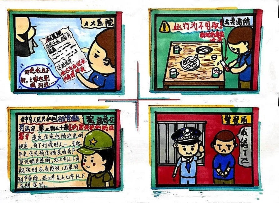 尊崇宪法法在身边广州商学院法学院四格漫画征集活动